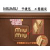 miumiubag-006 サイズ  :   40x31x13cm ディテール写真